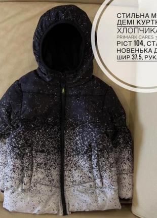 Крутевая, стильная деми куртка, эвро зима 3-4 года рост 104 от primark, отражает свет ночью утепленный флисом