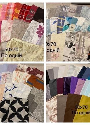 Наволочки всіх розмірів, є декоративні, вживані