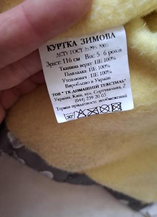 Куртка детская зимняя 5-6 лет5 фото