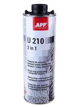 App антигравій під пістолет, u210 2w1, чорний, 1l (050110)