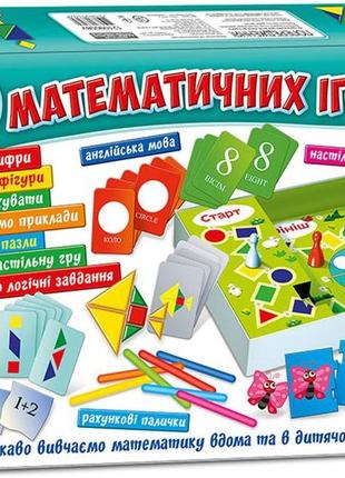 Великий набір.50 математичних ігор