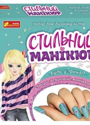 Стильний манікюр (бірюзовий) 12100495у