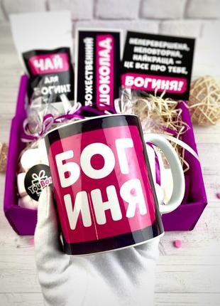 Богиня. оригінальний подарунок дівчині на день народження та будь-яке свято