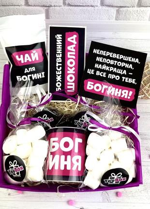 Богиня. оригінальний подарунок дівчині на день народження та будь-яке свято