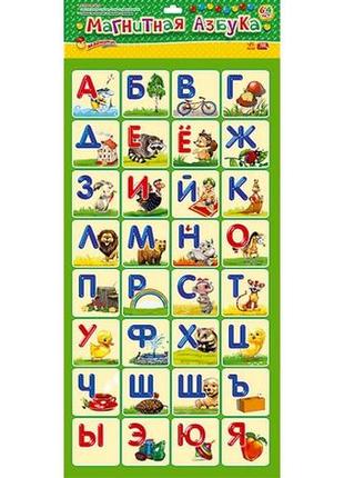Магнітна абетка
