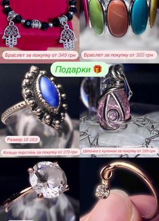 Подарки к заказам, подарунки