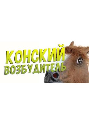 Конский возбудитель,женский возбудитель,женская виагра для женщин,вытяжка тестикулярной сыворотки,флибансерин.