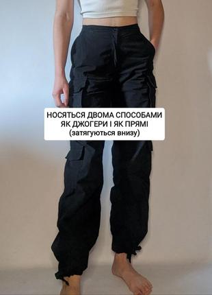 Прямые черные широкие брюки брюки карго с карманами джоггеры на затяжках хлопковые коттоновые