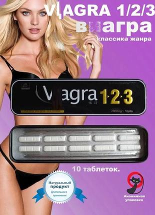 В агра 123 (v agra) - препарат для потенції, (оригінальні таблетки для потенції) 10шт. якість перевірена часом
