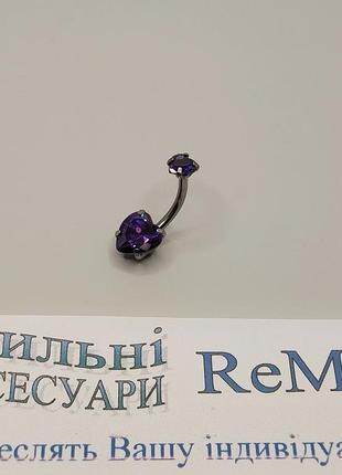 Пирсинг для пупка "два сердечка фиолетовый аметист" серьга навела ювелирная медицинская сталь с цирконами4 фото