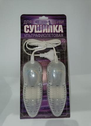 Сушарка для взуття ультрафіолет