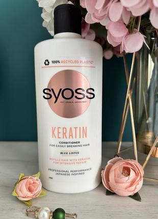 Бальзам для поврежденных и ломких волос syoss keratin blue lotus conditioner 440 ml