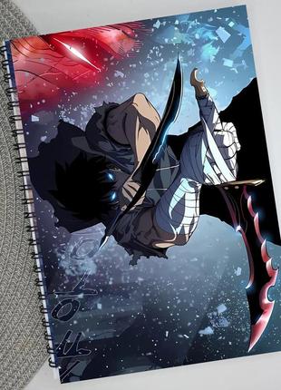 Тетрадь solo leveling поднятие уровня в одиночку тільки я візьму новий рівень