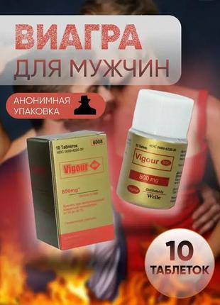 Збудник для чоловіків vigor 800 в агра для чоловіків 10 шт. збуджувальні таблетки для дорослих 18+