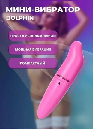 Вібратор дельфін водонепроникний, мінівібратор для точки g, стимулятор клітора, вибратор dolphin
