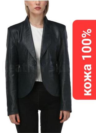 Кожаный пиджак, приталенный