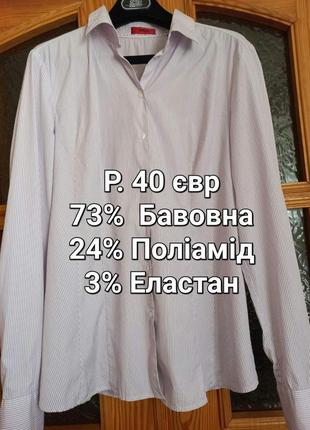 В смужку р.40 hugo boss сорочка оригінал шикарна