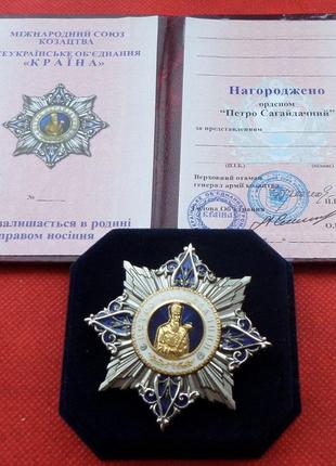 Знак отличия орден петр сагайдачный с удостоверением