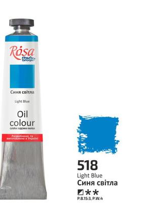 Краска масляная rosa studio синяя светлая (518) 45 мл