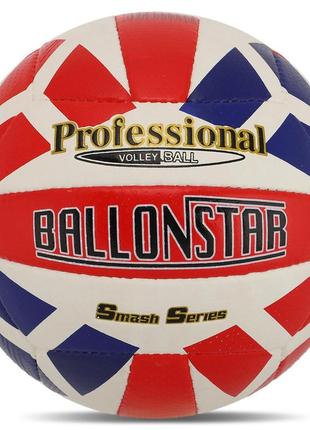 М'яч волейбольний ballonstar vb-5063 no5 pu