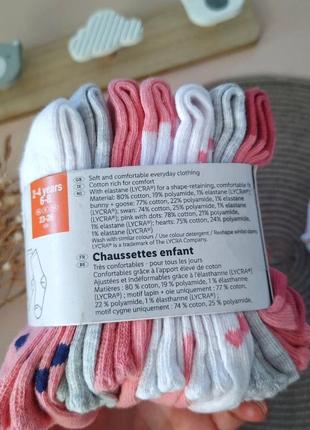 Шкарпетки,упаковка 7пар