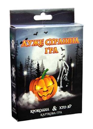 Настольная игра 30433 (укр) "очень страшная игра", в кор-ке 9,1-11,5-2,2 см