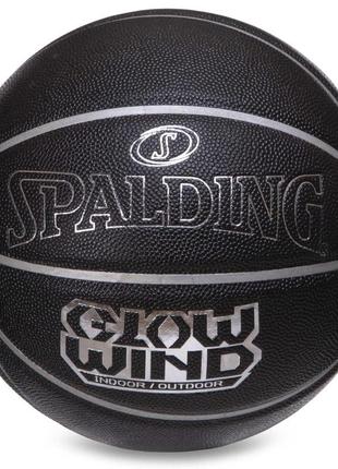 Мяч баскетбольный spalding 76998y glow wind №7 черный