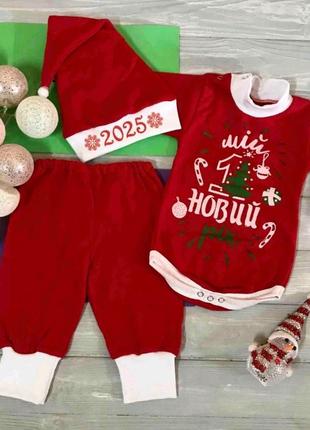 Новогодний костюм тройка