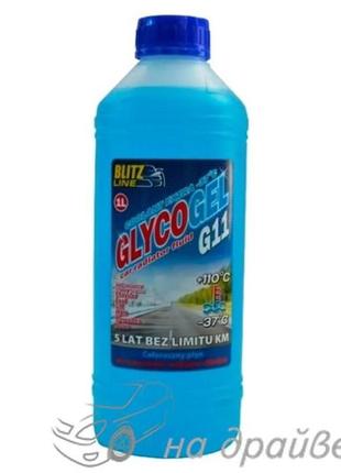 Антифриз -37°c синій 1л/1,1 кг g11 glycogel ready-mix blitz line