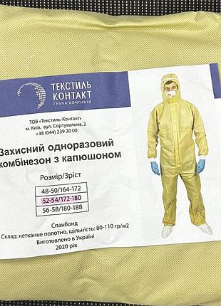 Защитный комбинезон! 2