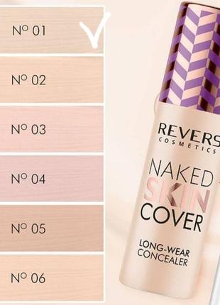 Revers naked skin cover long-wear concealer  стійкий консилер