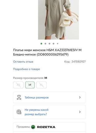H&m туника3 фото