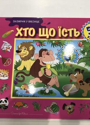 Серия открываем окошки 7
