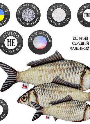 М'яка іграшка антистрес wonkey карась 50см 330875 фото