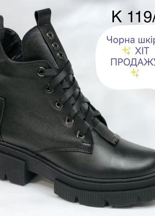 Ботинки женские зимние кожаные черные с натуральной шерстью.