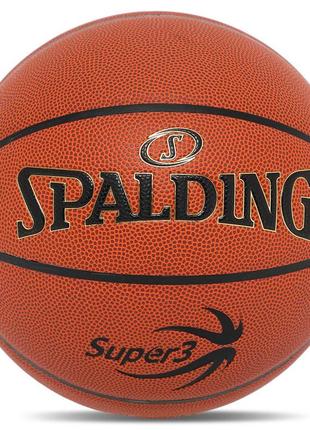 М'яч баскетбольний pu spalding super 3 77747y no7 коричневий