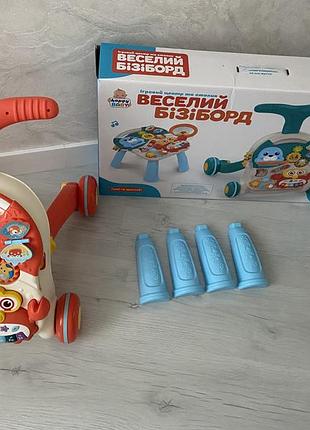 Бізіборд 2
