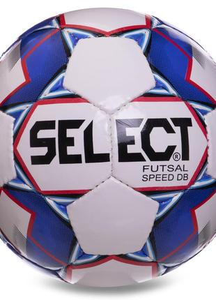 Мяч для футзала select speed db fb-2991 №4 белый-синий