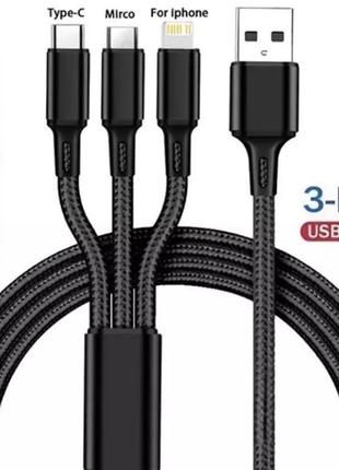 Usb type c micro usb lightning зарядний кабель шнур зарядка 3 в 1