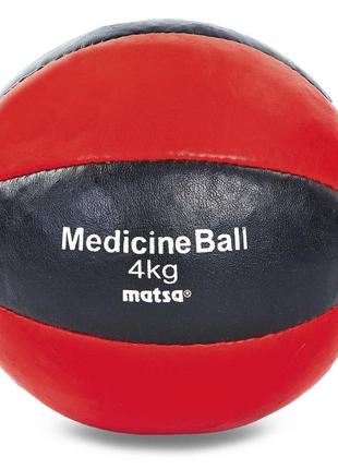 Мяч медицинский медбол matsa medicine ball me-0241-4 4кг красный-черный