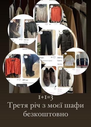 Дарю третью вещь
