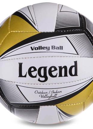 Мяч волейбольный legend lg0160 №5 pu