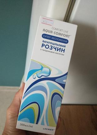 Раствор многоцелевой agua comfort