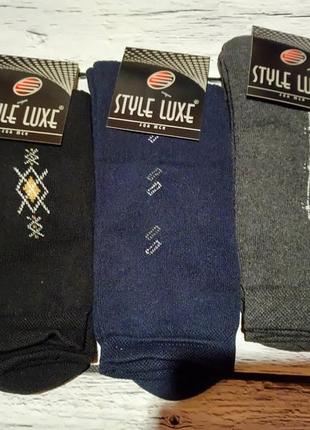 Носки мужские махровые теплые зимние носки