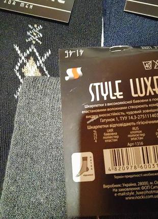 Носки мужские махровые теплые зимние носки