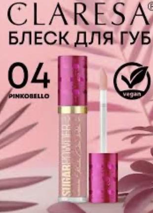 Блиск для губ claresa sugarpowder від klaudia cukier powder 4 номер