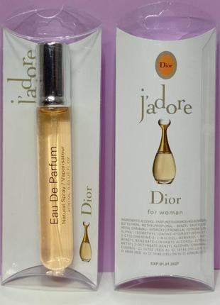Духи в стиле dior jadore 20 мл.