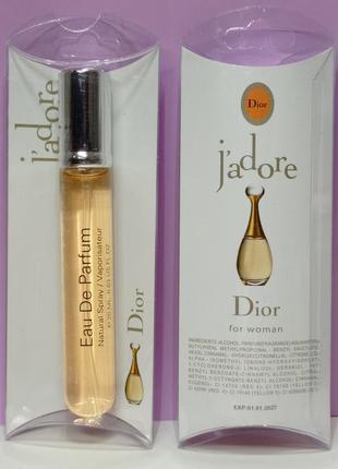 Духи в стиле dior jadore 20 мл.2 фото