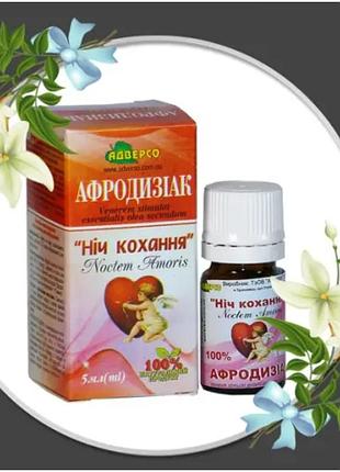 Афродизиак, аромамеша эфирных масел "ночь любви", "нежные чувства" адверсо