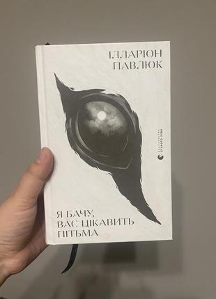 Чудові нові книги. не читані, в ідеальному стані